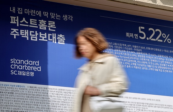 서울 한 시중은행 앞에 대출 안내문이 걸려있다. (사진=연합뉴스)