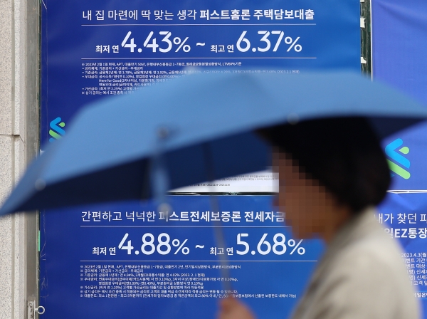 서울 시내의 한 은행에 주택담보대출 금리 관련 현수막에 걸려 있다. (사진=연합뉴스)