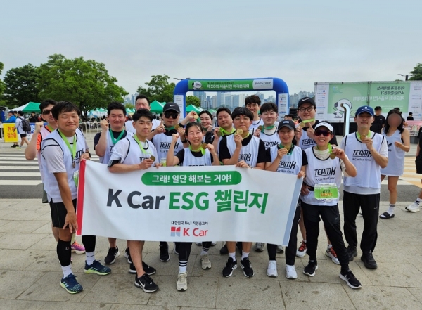 중고차 플랫폼 K Car(케이카)가 소아암 환우를 돕는 기부성 마라톤 대회에 참여하며 ESG(친환경, 사회적 책임, 지배구조개선) 경영을 이어간다고 15일 밝혔다. (사진=케이카)