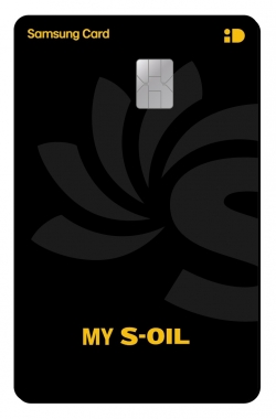 '마이 S-OIL 삼성카드' 플레이트 (사진=삼성카드)