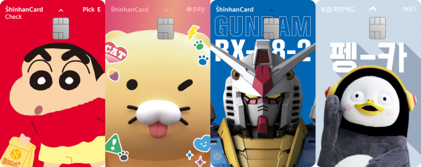 (왼쪽부터) ‘신한카드 Pick E’, ‘신한카드 KaPick’, ‘건담 신한카드’, ‘KB펭수 노리 체크카드’ 플레이트 (사진=신한·KB국민카드)