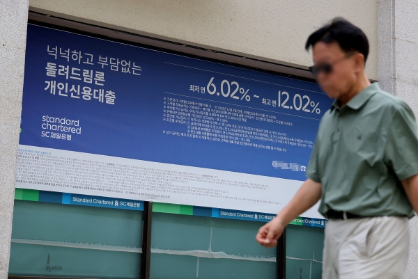 서울의 한 시중은행에 가계 대출 상품 관련 현수막이 걸려 있다. (사진=연합뉴스)
