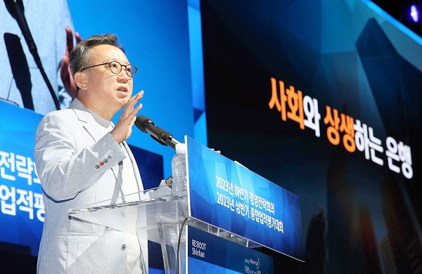 정상혁 신한은행장이 경기도 일산 킨텍스에서 열린 '2023 하반기 경영전략회의'에서 강연하고 있다. (사진=신한은행)