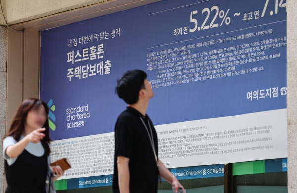 서울 시내 한 은행에 붙은 주택담보대출 현수막. (사진=연합뉴스)