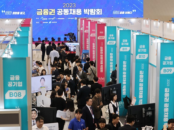 23일 오전 서울 중구 동대문디자인플라자에서 열린 '2023 금융권 공동채용 박람회'를 찾은 취업준비생들이 부스를 둘러보고 있다.