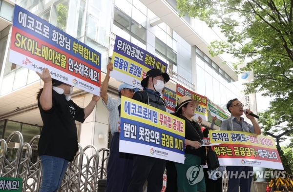 지난 8월2일 오전 서울 영등포구 금융감독원 앞에서 한국주식투자자연합회가 연 불법 공매도 조사 촉구 집회에서 정의정 대표(오른쪽 첫번째)가 공매도 제도 개혁을 촉구하는 발언을 하고 있다. (사진=연합뉴스)