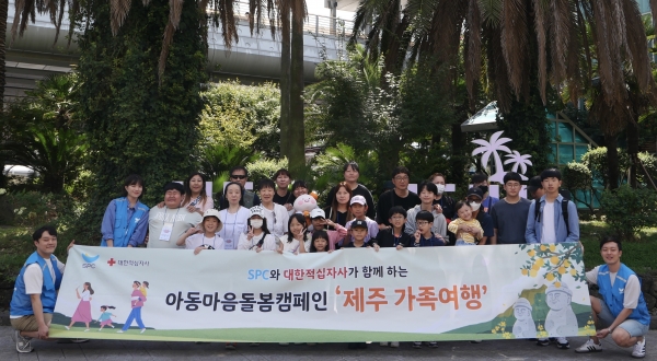 '제주 가족 여행' 참가자들이 기념사진을 찍고 있다.(사진=SPC)