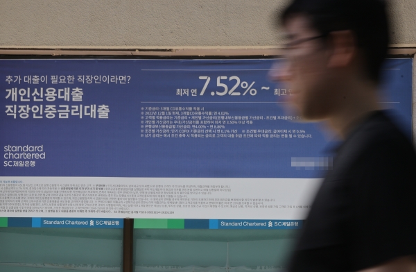 서울 시중 은행에 대출금리 안내문 모습. (사진=연합뉴스)
