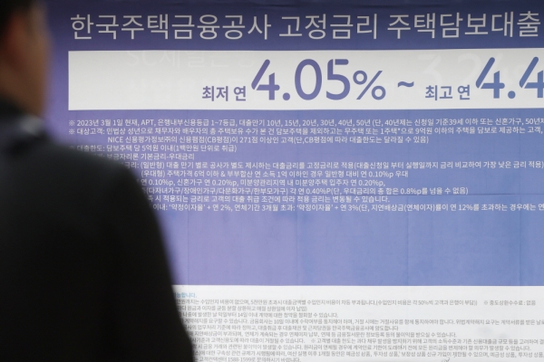 서울의 한 은행 앞에 붙은 특례보금자리론 관련 현수막. (사진=연합뉴스)