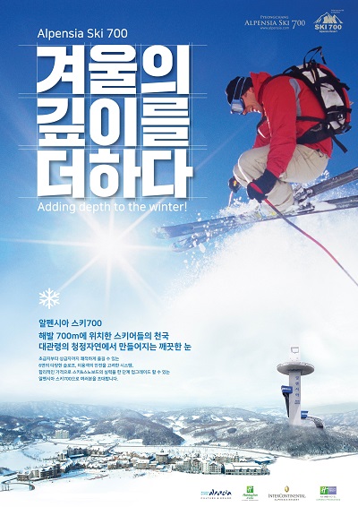 알펜시아리조트가 2023~2024년 동계 시즌 스키장 2일 개장 포스터. (사진=알펜시아리조트)
