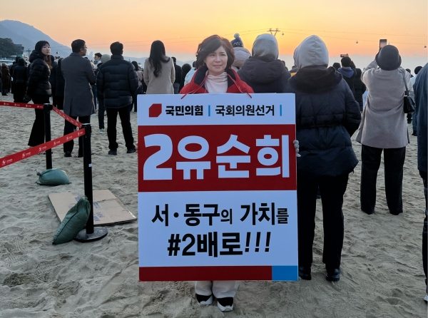국민의힘 유순희 예비후보가 지난 1일 송도해수욕장에서 선거운동을 하고 있는 모습. (사진=유순희 예비후보 캠프)