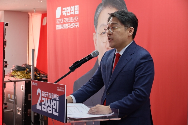 사진=김상민 예비후보 선거캠프