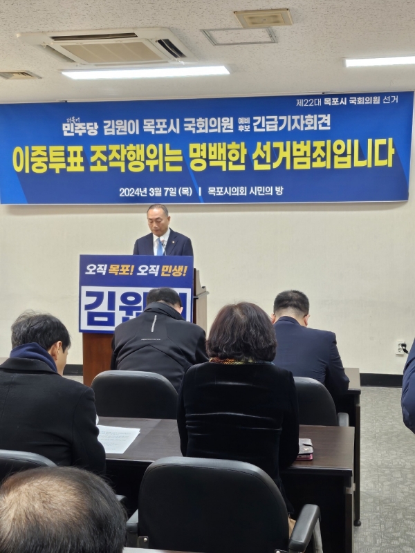 김원이 국회의원이 7일 전남 목포시의회 시민의방에서기자회견을 개최하고 있다. (사진=이현수 기자)