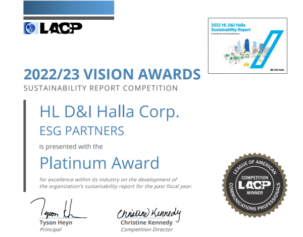 HL디앤아이한라 지속가능경영보고서의 LACP 수상 인증서 (사진=HL디앤아이한라)