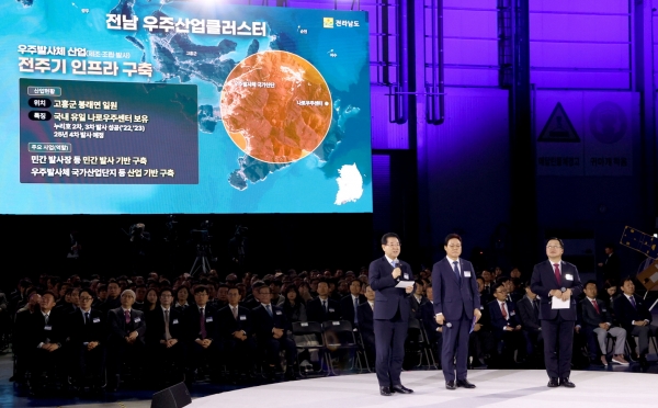 고흥군은 13일 경남 사천시 한국항공우주산업(이하 'KAI')에서 열린 '대한민국 우주산업 클러스터 출범행사'에 참석했다. (사진=고흥군)