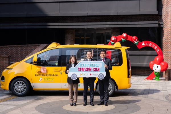 한국수출입은행이 다문화가족 지원기관에 차량을 전달하고 있다. (사진=한국수출입은행)