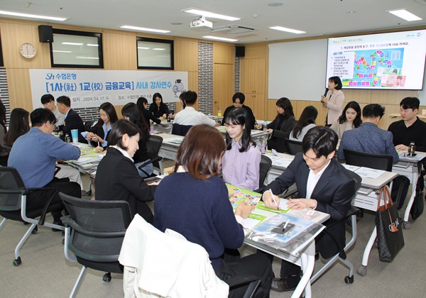 Sh수협은행 '1사1교 금융교육 강사 연수'에서 참가자들이 강의를 듣고 있다. (사진=Sh수협은행)