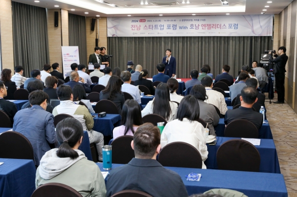 전남 광양시에서 '제1회 전남 스타트업 포럼'을 개최했다.(사진=광양시)