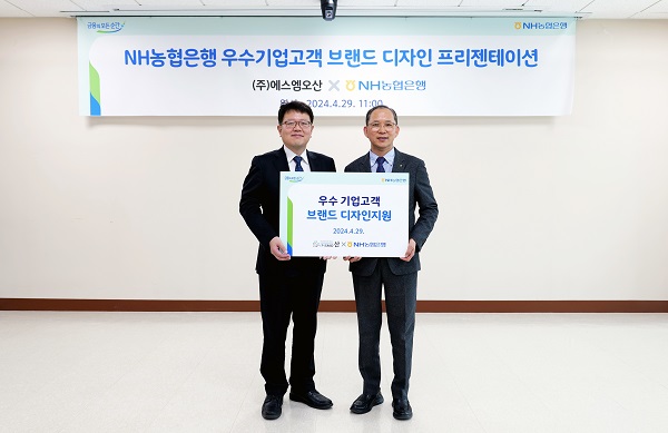 29일 에스엠오산에서 진행된 브랜드디자인 지원 행사에서 박민규 에스엠오산 대표(왼쪽)와 박병규 농협은행 수석부행장이 기념촬영을 하고 있다. (사진=)