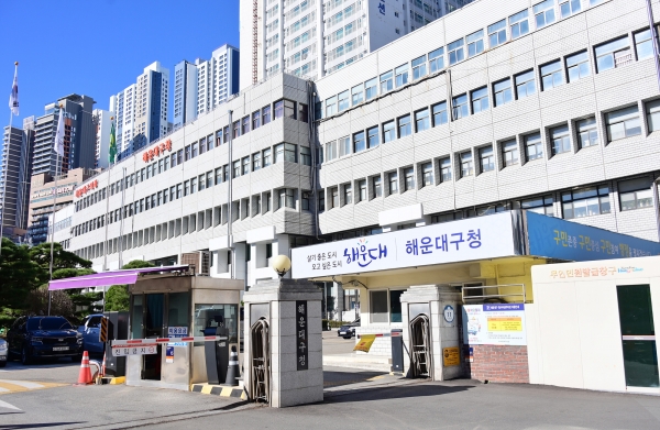 해운대구청 전경. (사진=부산 해운대구)