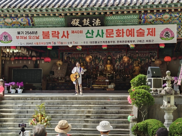 구례군 토지면 불락사에서 지난 15일 열린 산사문화제에서 가수 김동규가 노래하고 있다. (사진=이현수 기자)