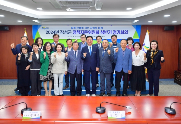 전남 장성군이 '2025년 전남체전의 성공 개최'를 위한 논의를 펼쳤다.(사진=장성군)