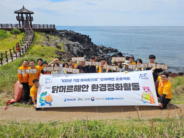 지난 30일 제주 닭머르해안에서 하이트진로 제주지점 임직원들과 제주대학교 학생 및 교직원들이 환경정화 활동을 진행했다.(사진=하이트진로)