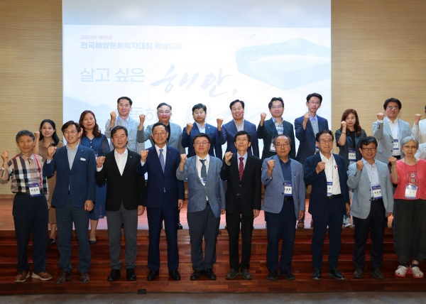 해남군은 4일 목포대 남악캠퍼스 컨벤션홀에서 제14차 전국해양문화학자대회 해남대회를 개최했다. (사진=해남군)