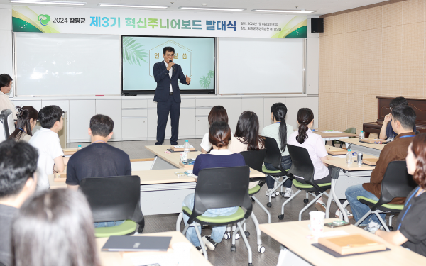 전남 함평군이 '제3기 혁신주니어보드 발대식'을 지난 8일 함평군 평생학습관에서 개최됐다.(사진=함평군)