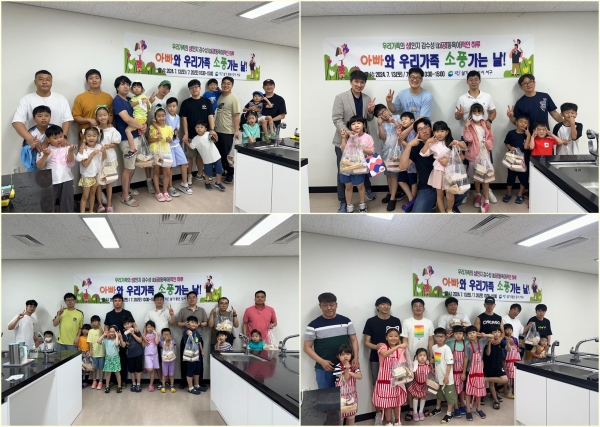 '우리 가족의 성공적인 하루, 아빠와 우리 가족 소풍 가는 날!' 활동 사진. (사진=부산 서구)