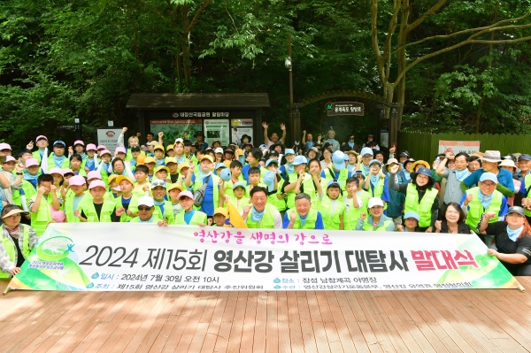 전남 장성군이 영산강 환경을 살리기 위한 대규모 탐사 활동의 시작을 알렸다.(사진=장성군)