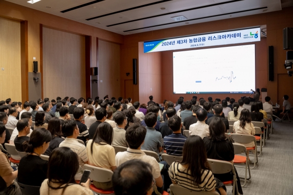 NH농협금융이 7일 서울 중구 소재 NH농협은행 신관 대회의실에서 리스크아카데미를 개최했다. 이날 강연을 듣고 있는 임직원들. (사진=NH농협금융지주)