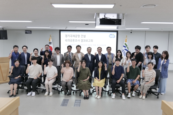 경기국제공항 건설 숙의공론조사 보고(사진=경기도)