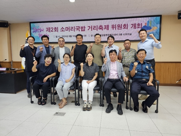 광주시 곤지암, 소머리국밥 거리 축제 위원회(사진=광주시)