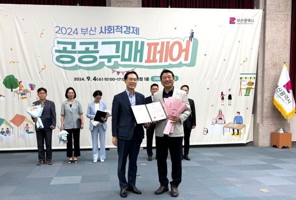 2024 부산 사회적경제 공공구매 페어에서 김태열 부산정보산업진흥원 원장(오른쪽)이 사회적경제기업제품 공공구매 활성화 유공 시장 표창을 수여받고 있다. (사진= 부산정보산업진흥원)