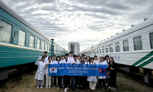 대동병원이 대동대학교와 '특화 의료기술 마케팅을 위한 몽골 철도대륙횡단 진료설명회'를 개최한 가운데 관계자들이 기념촬영을 하고 있다. (사진=대동병원)