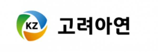 (CI=고려아연)