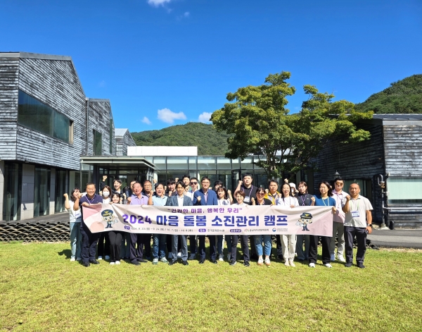 충남자치경찰위원회(위원장 이종원)는 23일 공주시 한국문화연수원에서 경찰공무원 상대로 마음치유 캠프를 운영했다(사진=충남자치경찰위원회)