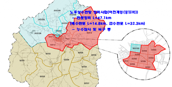 이천시 노후상수관망 정비사업