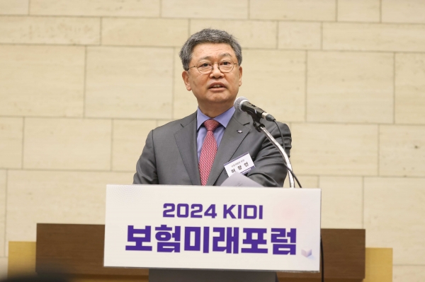 '2024 KIDI 보험미래포럼'(사진 = 보험개발원)