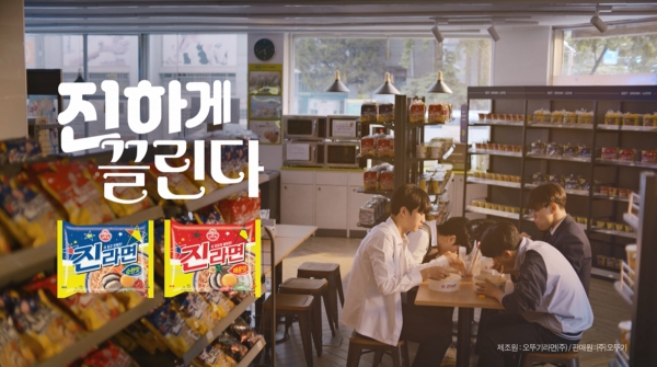 오뚜기 진라면 TV CF 스틸컷.(사진=오뚜기)