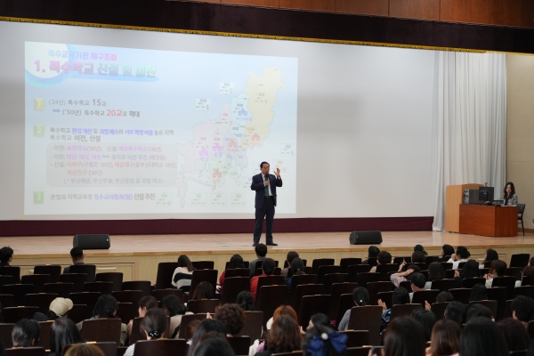 하윤수 부산시교육감이 7일 부산시교육청 교육연구정보원 대강당에서 '교육발전특구와 연계한 특수교육기관 재구조화 추진 방안'을 주제로 특강을 진행하고 있다. (사진=부산시교육청)