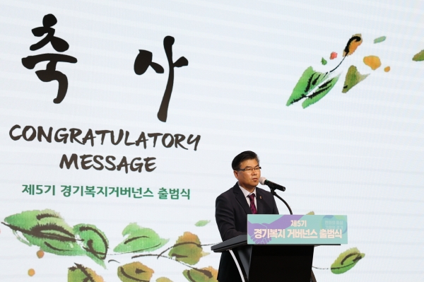 윤태길 의원, 제5회 경기복지거버넌스 출범식 축사(사진=경기도의회)