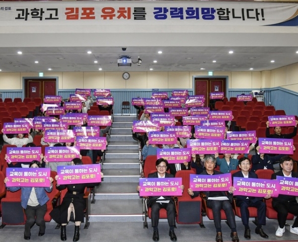 김병수(왼쪽 3번째) 김포시장이 4일 과학고 유치를 위한 시민 설명회에서 '교육이 통하는 도시, 과학고는 김포로'가 적힌 피켓을 들고 사진촬영을 하고 있다. (사진=김포시)