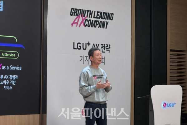 황현식 LG유플러스 대표가 7일 서울 용산구 LG유플러스 본사에서 열린 기자간담회에 참석해 발표하고 있다. (사진=이도경 기자)