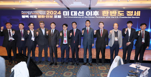 2024 평택 국제 평화안보 포럼에 참석한 내외빈(사진=평택시의회)