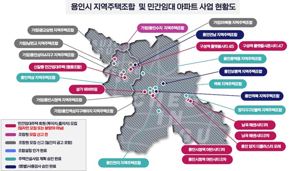 용인시 지역주택조합 및 민간임대 아파트 사업 현황도. (사진=용인시)