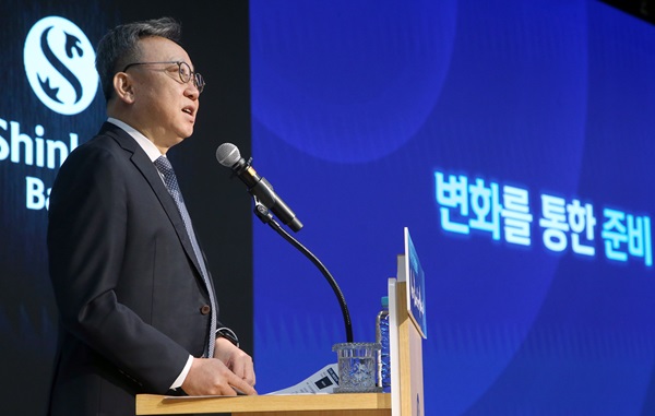 정상혁 신한은행장이 경기도 용인시 소재 블루캠퍼스에서 '2025년 상반기 경영전략회의'를 주재하고 있다. (사진=신한은행)