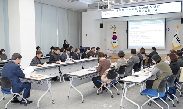 우수제품 온라인 홍보관 ‘광주 e장터’ 구축 완료보고회(사진=광주시)