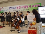 삼성SDS, 추석맞이 자원봉사 대축제
